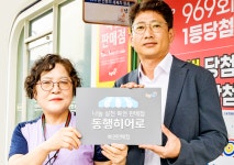 한라그룹도, 동행복권도 ESG에 열심…기부금 쾌척