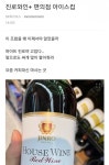 하이트진로 와인+편의점 아이스컵…테진아 이은 역대급 조합 탄생하나