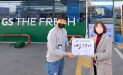 GS리테일, GS더프레시 내일스토어 통해 사회공헌형 슈퍼마켓 개점