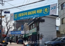 [재개발MAP] 10년 간 표류한 신당 9구역·신당 10구역 재개발 물꼬 틀까?…기대감 UP