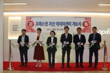 오파스넷 고객수요 미리예측, 안심 데이터센터 가동