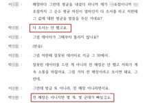 봉명동내커피 비엠디 가맹점주 본사에 속았다…평균 수익률 35%에 숨겨진 비밀 