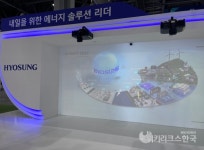 [WIKI현장] 효성, 자체 개발한 탄소섬유 전시…그린수소 생산량 늘릴 것