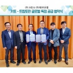 (주)조윈, 에코티오엘과 키토-트립토판 독점 계약 체결