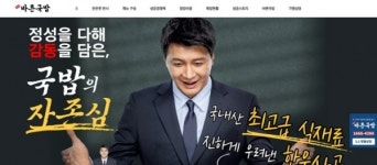 [WIKI 제보] 주문 취소·전화 차단 바른국밥 배달 시켰다가 울화통 터진 소비자