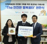 SPC, 지역아동센터·장애인작업장 개보수 공사 사업 성료
