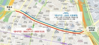 [WIKI ROAD] 국회대로 상부공원, 목동 재건축 단지 관통…시너지 효과는?