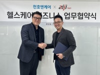 아이지넷, 디지털 헬스케어‧베트남 시장 확대 나서