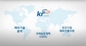 [공기관 줌인] 동남아·아프리카로…농어촌공사가 전파한 K-농업기술 주목