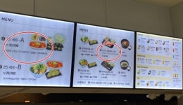 예스미미 미미네 떡볶이 김포공항점, 단품보다 비싼 세트…비난 폭주하자 단순 오기였다