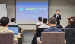 한국방송통신전파진흥원, 디지털 리더십 교육으로 전문가 육성 나서