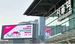 한국으로 놀러오세요…코레일유통, 외국인에 쿠폰 1만장 배포