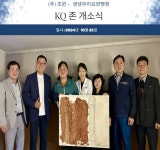 ㈜조윈, 생생우리누리요양병원에 암환우 치유공간 KQ존 첫 선