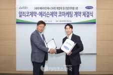알리코제약, 에리슨과 전문약 3개 공동판매 계약 