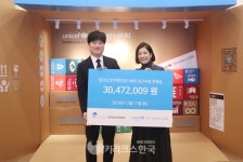 한국오츠카, 급여 끝전 3천여만원 유니세프 전달 