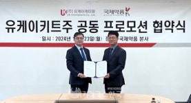 국제약품, 유케이케미팜과 항생제 키트 공동 판매