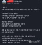 [단독] 이차전지 2000% 급등 신화 금양, 식중독 부실 대응 논란