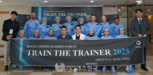 휴젤, 글로벌 학술심포지엄 H.E.L.F 성료