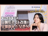 북수원이목지구 대방 디에트르 더 리체Ⅱ(A3BL) 현장 이미지