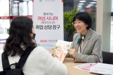 경남은행, 마산여성새로일하기센터와 여성·시니어 취업 지원 프로그램 운영