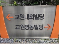 준공 40년 교원 을지로 사옥, 재건축 본궤도…최고 40층 업무시설로 재탄생