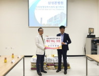 삼성본병원, 인근지역 소외된 이웃을 위해 릴레이 쌀 기부