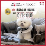 로아코, 반려동물 위한 신제품 로꼬카시트 홈앤쇼핑 론칭