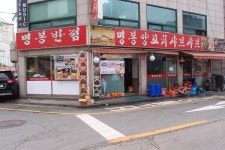 명봉 샤브샤브 양꼬치, 건대 양꼬치 거리 10년째 운영 비법