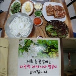 현지인이추천하는 강릉맛집 대관령 눈꽃갈비 대관령 아카시아 벌꿀이 들어간 색다른 갈비 인기