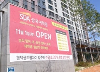 SDA삼육어학원, 평택 동삭동 자이더익스프레스 아파트 단지 내  오픈