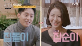 ‘선다방2’ 비주얼 3시男女 정식 데이트 수락, 예고편에 등장한 재방문 커플은 누구?