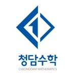 메타인지 학습 '청담 수학', "학원·과외 없이도 초등수학 우등생 가능" …‘체계적 교육 시스템까지’