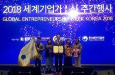(주)월드코스텍 ‘2018 중소벤처기업부장관 표창’
