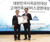 ㈜한빛나노의료기, ‘2018제 13회 대한민국 사회공헌대상’ 식품의약품안전처장상 수상영예