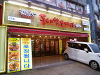 구의역 미가로 내 광진구맛집 민박사 동태탕, 코다리 전문점 입맛을 사로잡는 노하우