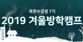 ‘SBS 생활경제정보 톡톡 방영예정 ’ 우수교육기관 선정 양평 탑클래스 기숙학원