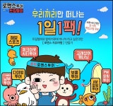 현지에서 직접 운영하는 ‘로맨스투어’, 단독 일정으로 세부 자유여행 및 호핑투어 만끽할 수 있는 특별함 선사