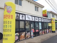 2월 제주도가볼만한 곳으로 알려진 ‘애월 그때그집’ “육즙 가득한 제주도흑돼지 경험해 보세요”