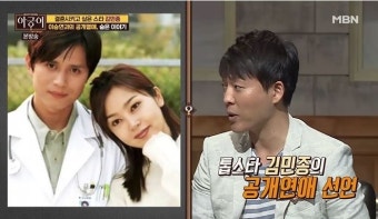 연상연하 커플 이승연-김민종, 헤어진 후에도 커플역으로 출연한 이유 ‘화제’ 열애설 재조명
