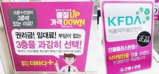 안경계 착한 가격의 연속 ‘으뜸플러스안경’ 과천점, 3월 16일 오픈과 더불어 최대 80% 할인 행사