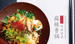 중식 마라탕 맛집 ‘하오판다’ 창업 열풍의 중심, 얼얼한 맛으로 대한민국을 사로잡다