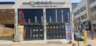 파주광택 매직터치 파주운정점, 10년 전문가의 노하우가 담긴 특수광택 30% 할인이벤트 실시