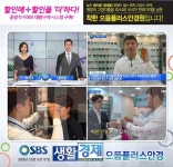 4월 13일 개장하는 으뜸플러스안경 천안쌍용점 “전제품 최대 80% 가격  할인”
