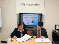 서울시립서대문농아인복지관, 벨톤보청기 서대문구지사와 업무협약 체결
