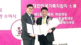 에듀8760 화상과외 온스쿨 '대한민국가족복지대상' 수상
