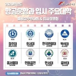 ABC승무원학원, 항공과 입시교육 기관의 남다른 행보