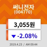 23일 (써니전자정보) 주가 -2.08% 3,055원