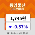 24일 (동양물산정보) 주가 -0.57% 1,745원
