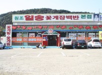 안면도맛집 일송꽃게장백반, 볼거리와 먹거리가 많은 휴양지