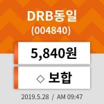 28일 (DRB동일정보) 주가 0.00% 5,840원